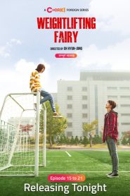 Weightlifting Fairy (2022) S01 Complete Bengali Dubbed ORG WEB-DL