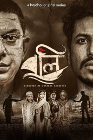 Boli (2021) S01 Complete Bengali Hoichoi Web Series WEB-DL Download | Gdrive Link