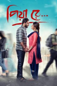Piya Re (2018) Full Movie Download | Gdrive Link