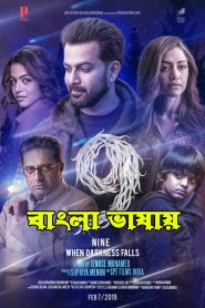 9 Nine 2022 Bengali Dubbed Movie 720p WEBRip 1Click Download