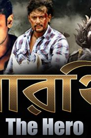 Sarathi The Hero 2022 Bengali Dubbed Movie ORG 720p WEBRip 1Click Download