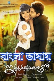 Dangerous Khiladi 2022 Bengali Dubbed Movie ORG 720p WEBRip 1Click Download
