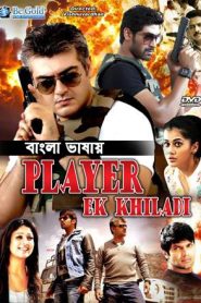 Player Ek Khiladi 2022 Bengali Dubbed Movie ORG 720p WEBRip 1Click Download