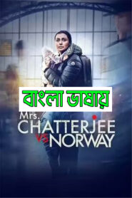 Mrs Chatterjee Vs Norway 2023 Bengali Dubbed Movie 720p HDCam Rip 1Click Download