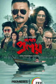 Abar Proloy (2023) S01 Bengali Zee5 WEB-DL – 480P | 720P | 1080P – x264 – 900MB | 2.1GB | 4.6GB – Download & Watch Online