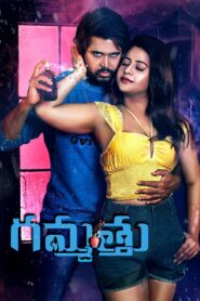 Gammathu (2023)  1080p 720p 480p google drive Full movie Download and watch Online