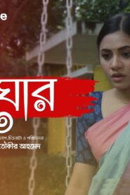Ghor 2023 Bangla WEB Series 720p WEB-DL 1Click Download