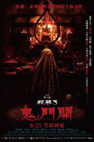 The Rope Curse 3 (2023)  1080p 720p 480p google drive Full movie Download and watch Online