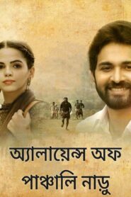 Alice in Panchalinadu 2023 Bengali Dubbed Movie 720p WEBRip 1Click Download