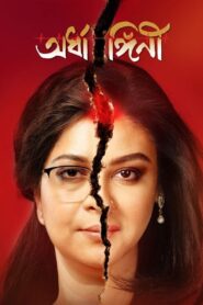 Ardhangini (2023)  1080p 720p 480p google drive Full movie Download and watch Online